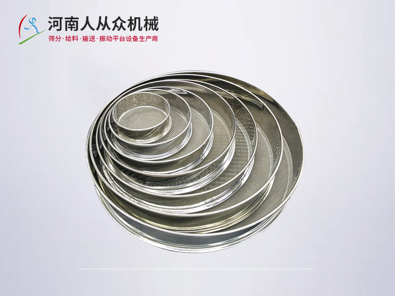 篩網